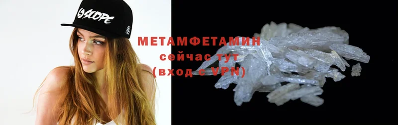 Первитин Methamphetamine  Уссурийск 